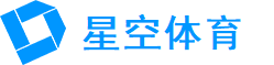 星空体育网站