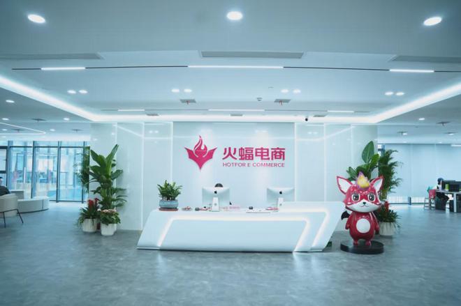 火蝠电商受邀出席阿里妈妈增量2024客户私享会618专场！(图6)