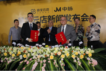 脉道网络携手中脉科技脉宝云店全力挺进社交电商领域(图1)