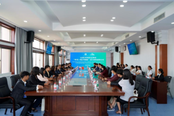 山东水利职业学院“中文+电子商务”打造国际学生研习营(图2)