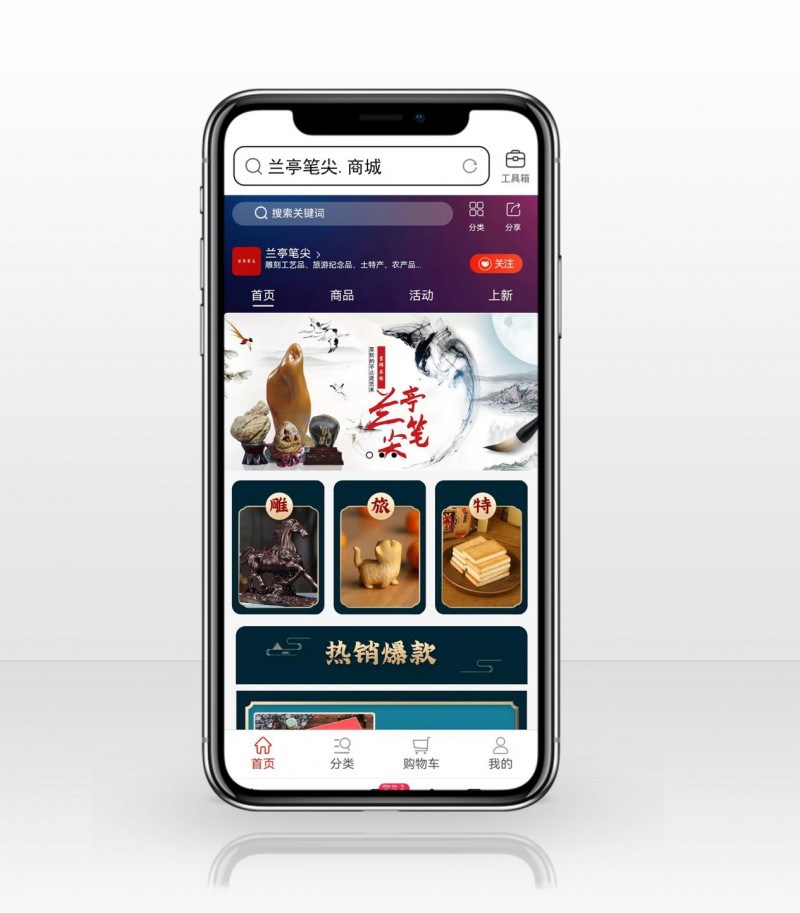 兰亭笔尖商城域名助力绍兴兰亭雕刻开启数字化电商营销新模式(图1)