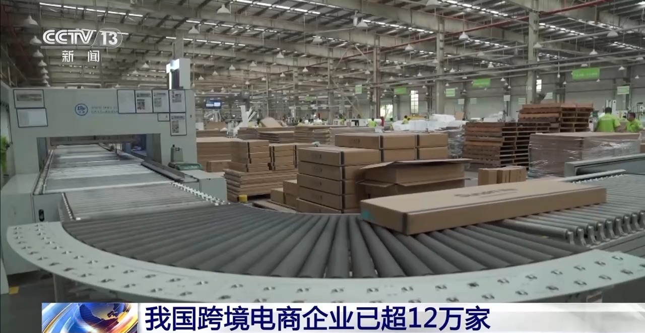 小包裹撬动大市场超12万家跨境电商企业“乘风出海”(图1)