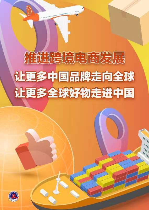 新华鲜报｜跨境电商贸易规模增长超10倍！这个“仓”不一般(图3)