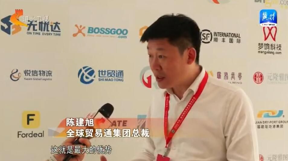 廊坊经洽会·物流大咖谈共探跨境电商发展新趋势新路径(图4)