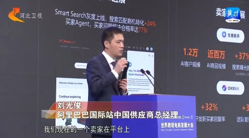 廊坊经洽会·物流大咖谈共探跨境电商发展新趋势新路径(图2)