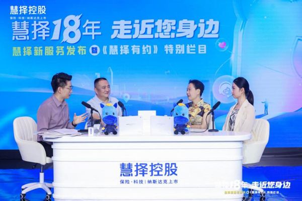 慧择创业18年：从0到956万+客户保险电商逐渐走向成熟(图1)