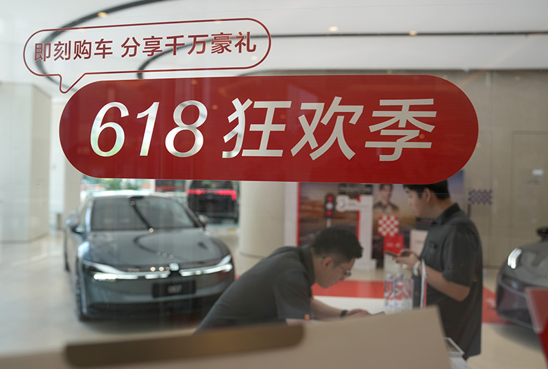 “618”年中大促迎高峰(图1)