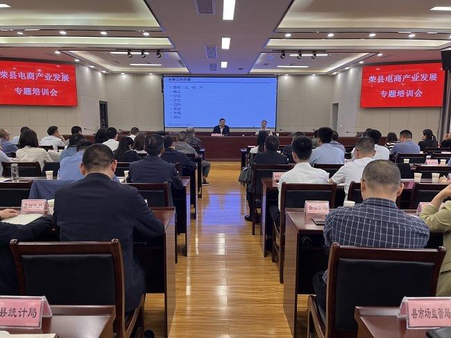 抓住机遇自贡荣县电商经济跑出“加速度”(图1)