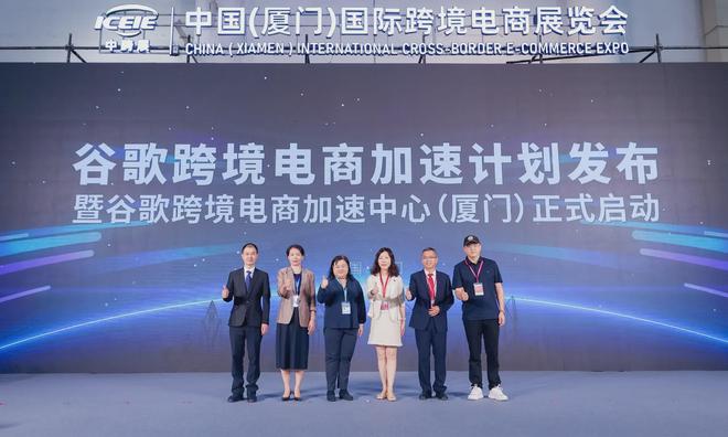 2024中国（厦门）国际跨境电商展览会隆重开幕(图3)
