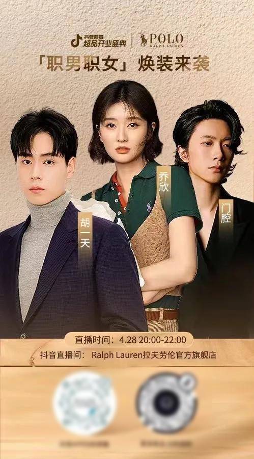 “微趋势”席卷时尚市场抖音电商凭何成为生意的指南针？(图4)