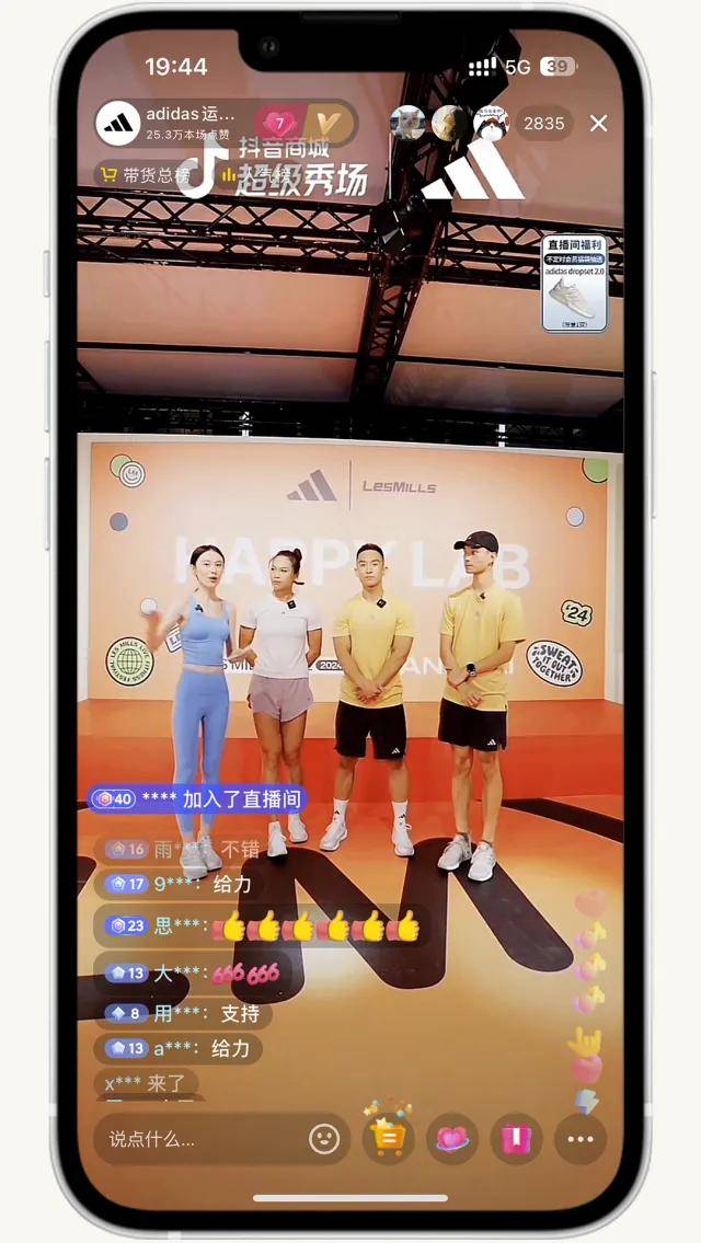 “微趋势”席卷时尚市场抖音电商凭何成为生意的指南针？(图5)