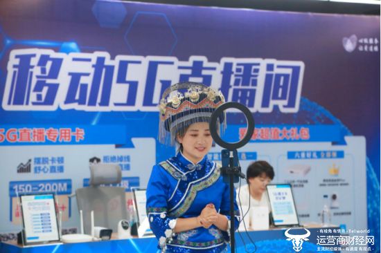 湖北移动兴建5G电商直播基地助力乡村振兴“加速跑”(图1)