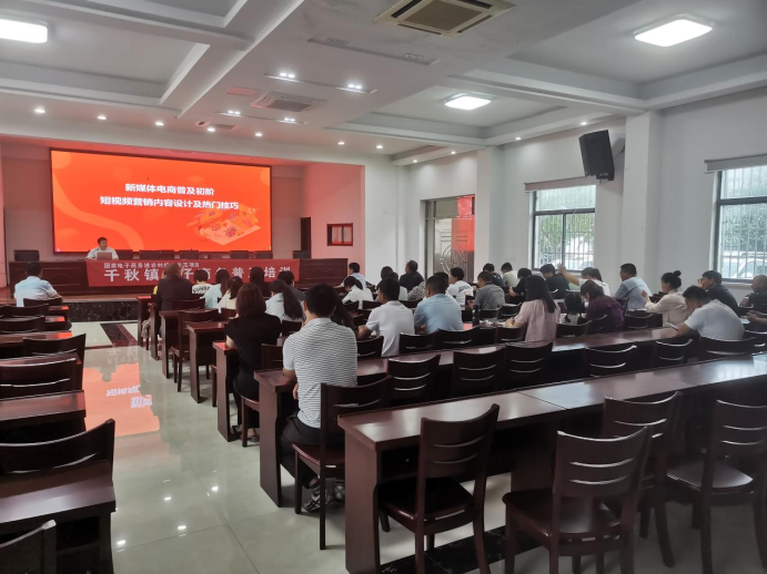 赋能农村电商激活乡村振兴新动能——射阳县开展电子商务系列培训(图3)