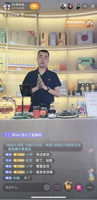 2024好网民·在山东毛宁：用电商“流量”推动乡村振兴“能量”(图1)