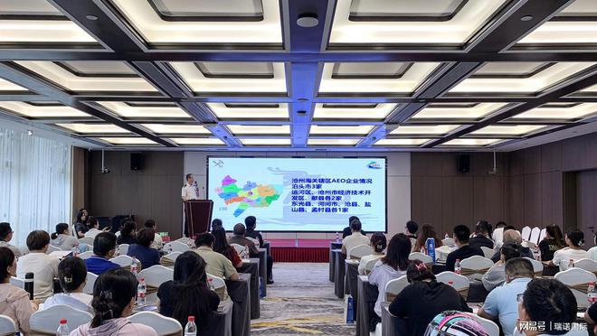瑞诺国际助力“向新而生跨境而上”沧州市跨境电商公益培训举行(图2)