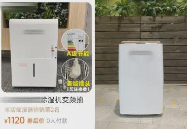火蝠电商策略引领除湿机天猫老店重焕新生机GMV提升700%(图5)