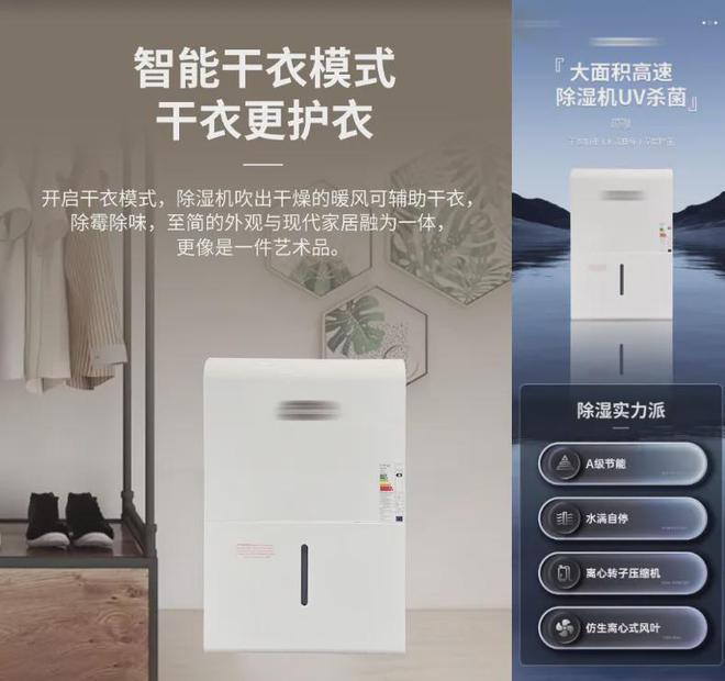 火蝠电商策略引领除湿机天猫老店重焕新生机GMV提升700%(图9)