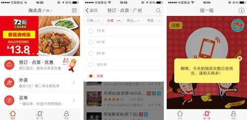 优缺点分析：各大生活服务类O2O平台APP有何亮点？(图1)