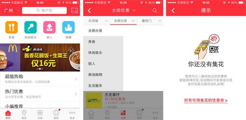 优缺点分析：各大生活服务类O2O平台APP有何亮点？(图3)