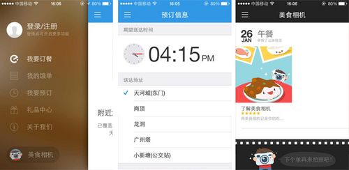 优缺点分析：各大生活服务类O2O平台APP有何亮点？(图4)