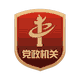 政府信息公开(图1)