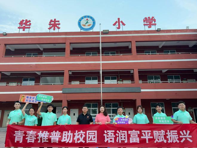 以旅彰文语融东西——青岛职业技术学院青年学子赴陕西开展教育部国家通用语言文字推广普及社会实践活动(图1)