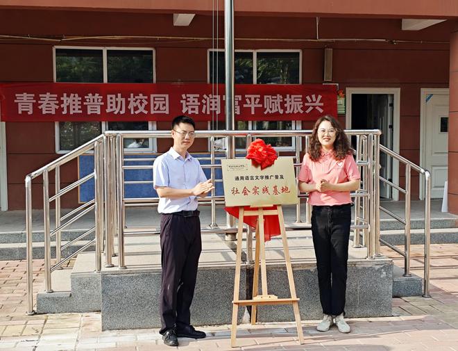 以旅彰文语融东西——青岛职业技术学院青年学子赴陕西开展教育部国家通用语言文字推广普及社会实践活动(图3)