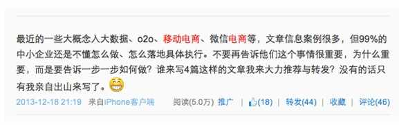 以“99无限”为例探索移动电商的方法论(图1)