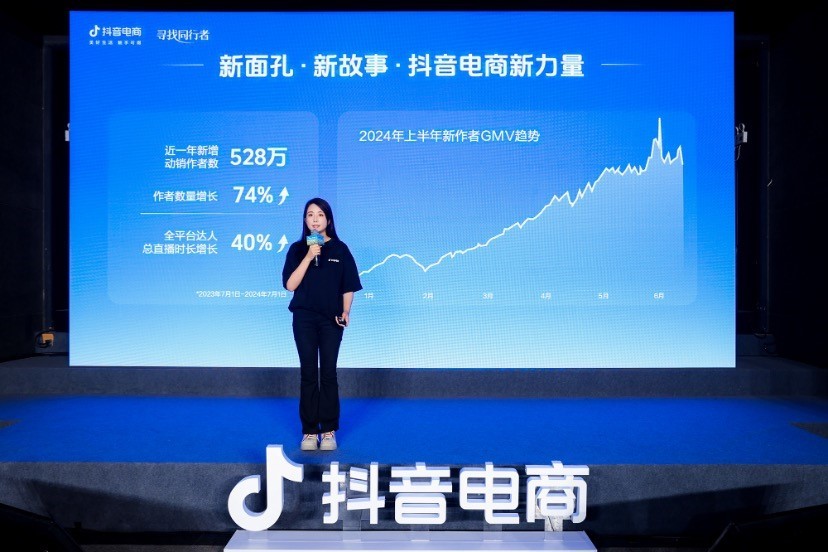 创造新收入激发新消费抖音电商过去一年新增带货达人528万人(图3)
