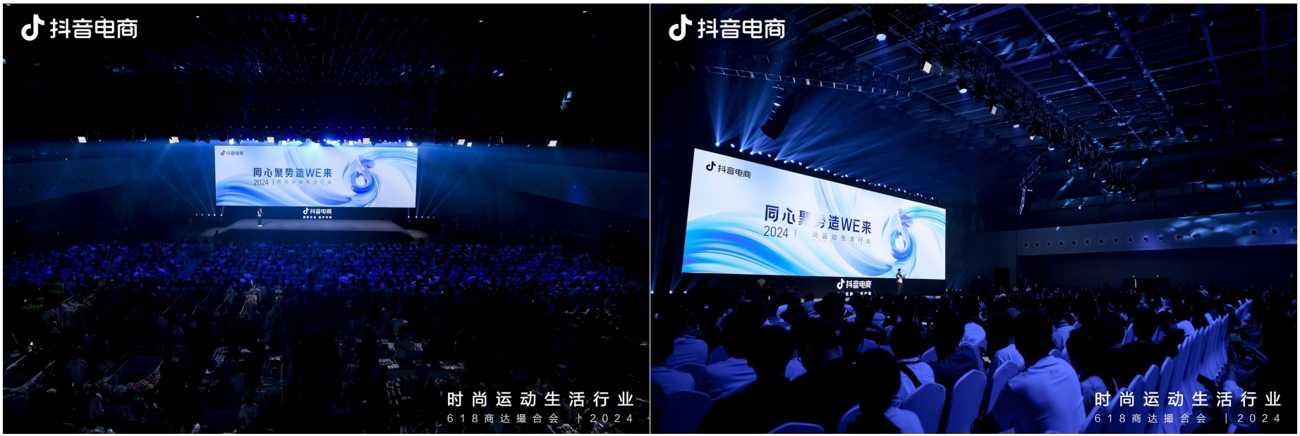 打响618第一战抖音电商加速时尚运动生活行业大促爆单(图1)