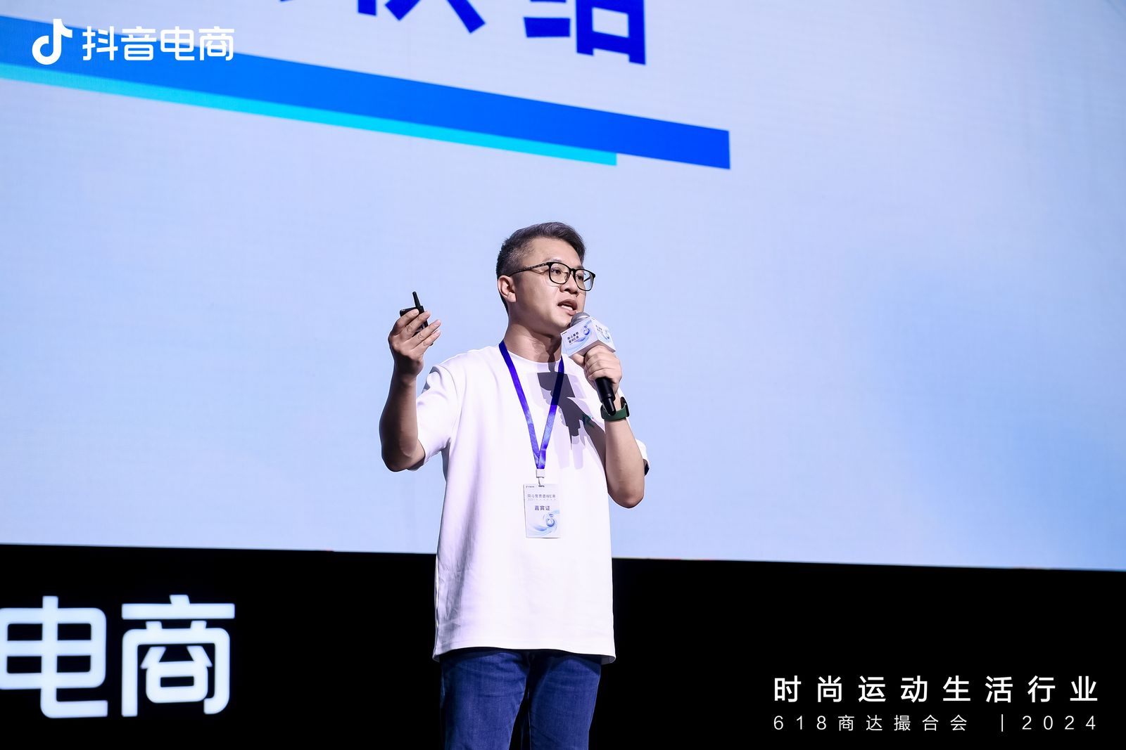 打响618第一战抖音电商加速时尚运动生活行业大促爆单(图4)