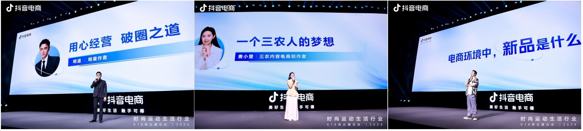 打响618第一战抖音电商加速时尚运动生活行业大促爆单(图8)