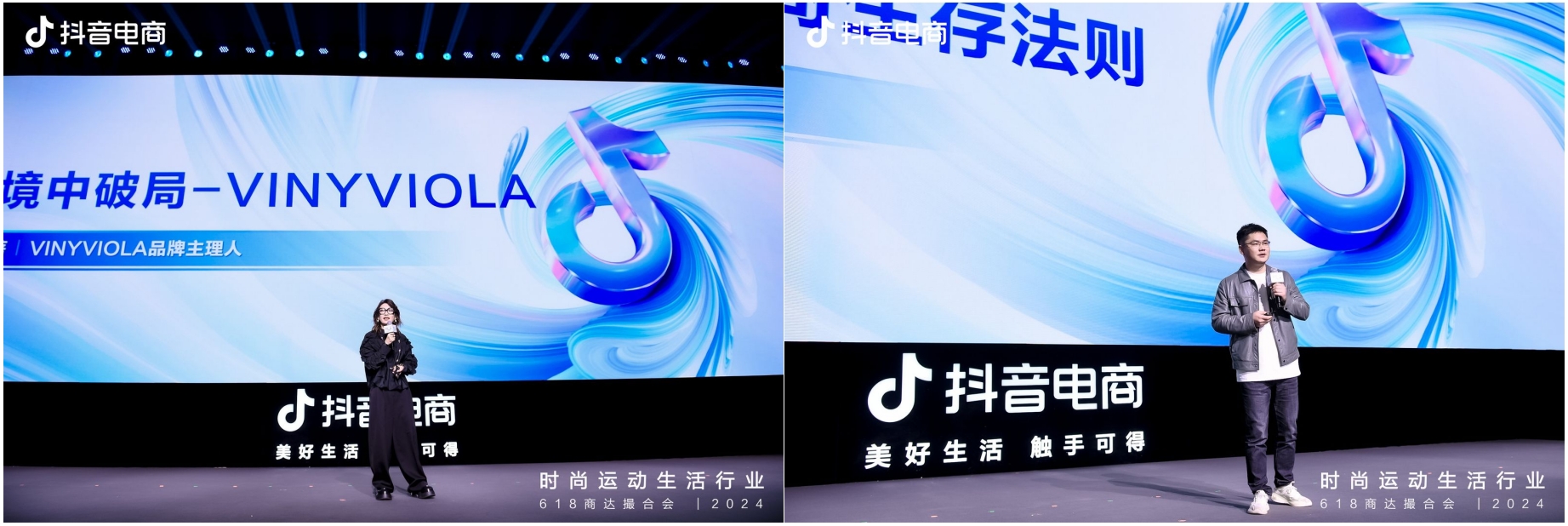 打响618第一战抖音电商加速时尚运动生活行业大促爆单(图7)