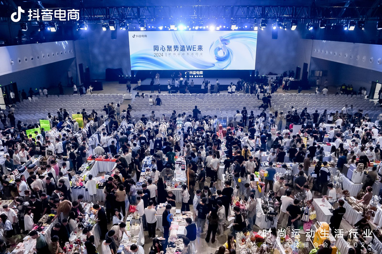 打响618第一战抖音电商加速时尚运动生活行业大促爆单(图9)