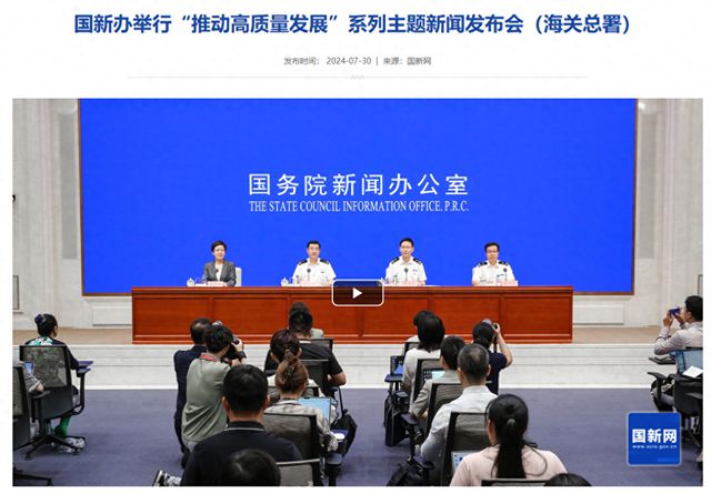 跨境电商成为稳外贸新引擎上半年进出口额破万亿(图1)
