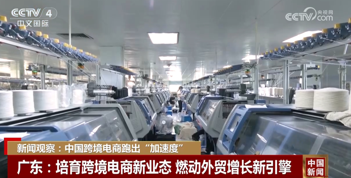 “链接”四海全球“触屏”可及中国跨境电商跑出“加速度”(图4)