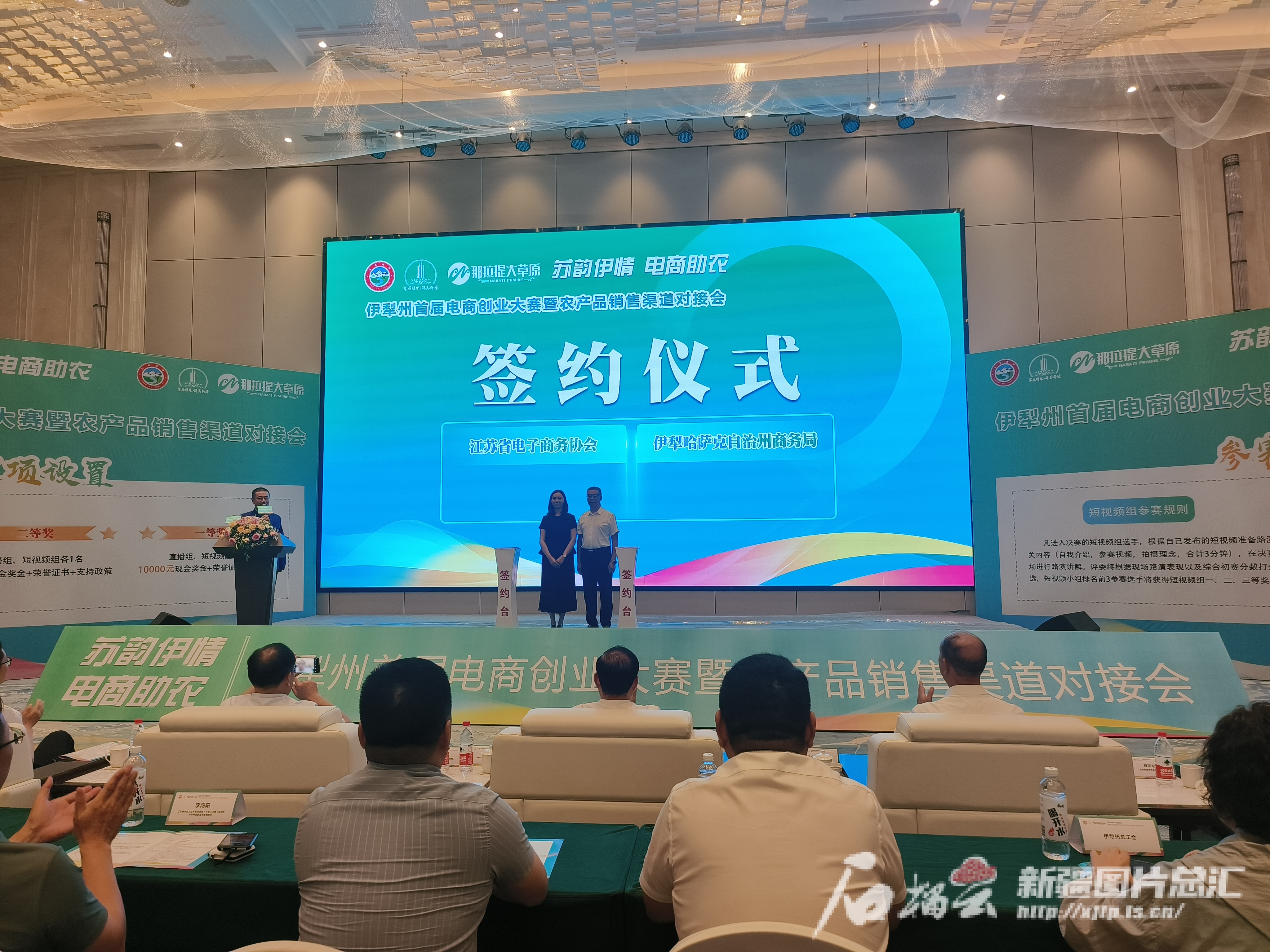 伊犁州举办首届电商创业技能大赛(图1)