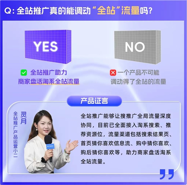 淘宝自然流量大爆炸阿里妈妈引领商家步入流量黄金时代！(图2)