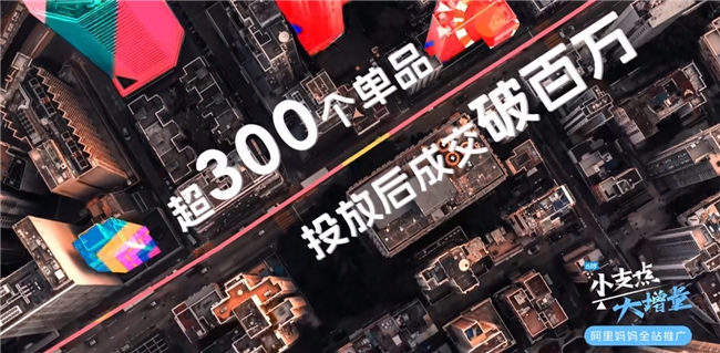 淘宝自然流量大爆炸阿里妈妈引领商家步入流量黄金时代！(图3)