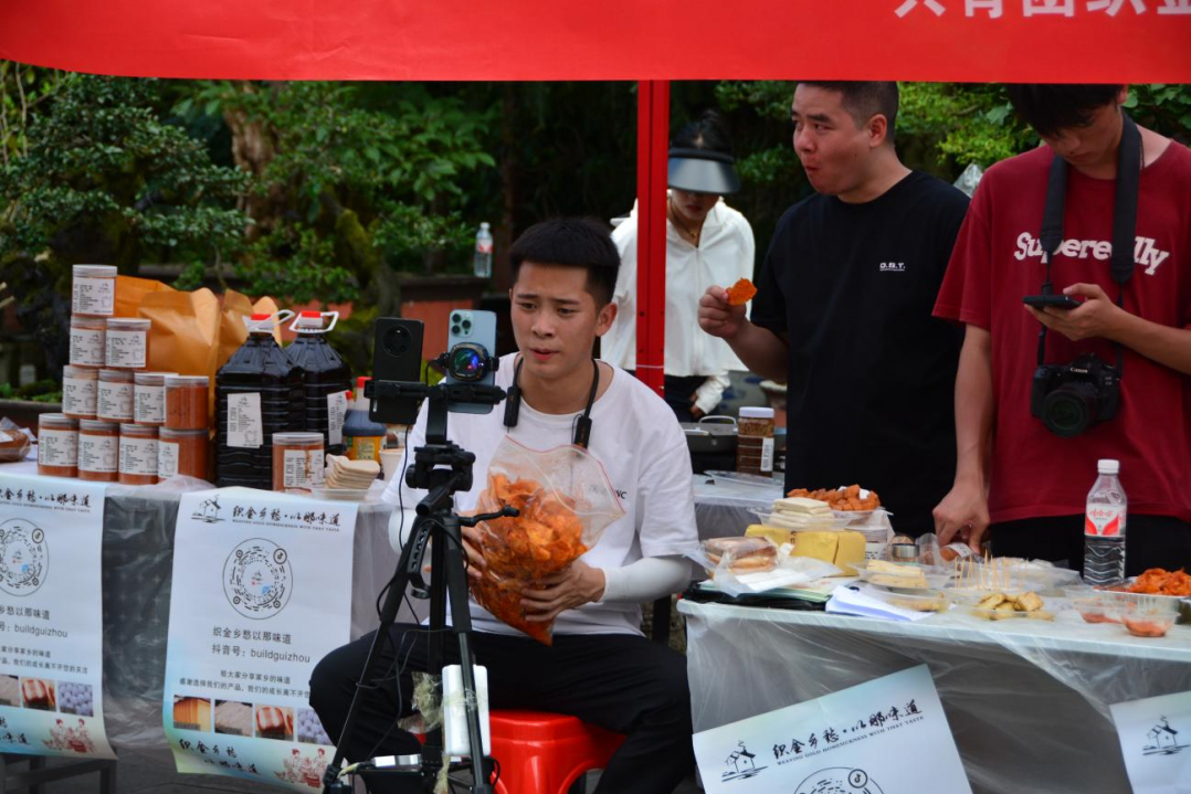 “探洞织金·寻味以那”青年网络人才助力乡村振兴特色农产品电商直播推广活动(图6)