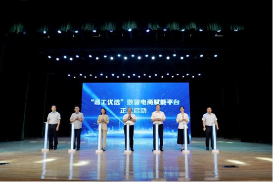 搭平台、促发展潍坊市总工会启动“惠工优选”数智电商赋能平台(图1)