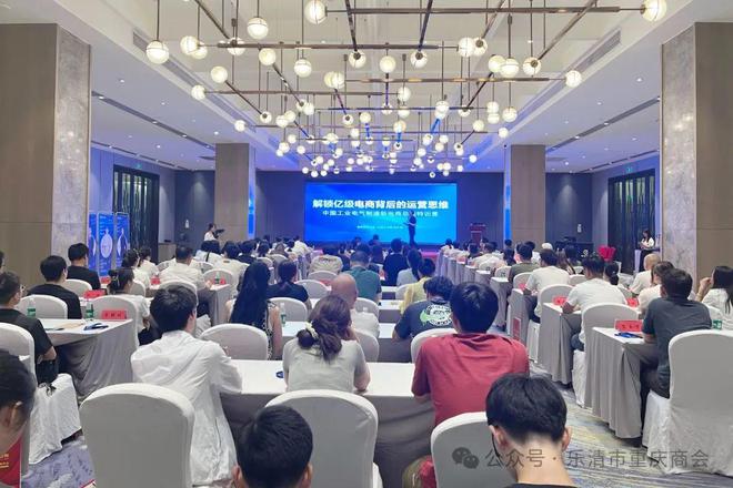 12家会员企业参加中国工业电气制造新电商总裁特训营(图1)