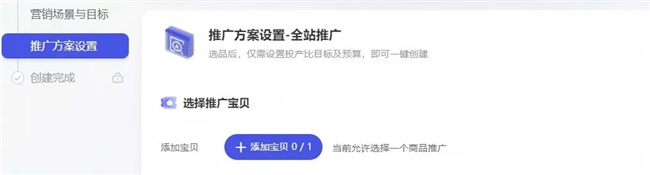 淘宝全站推广策略引领商家玩转电商流量池(图1)