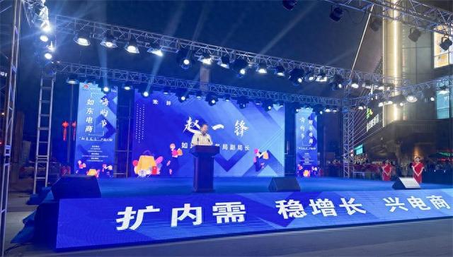 如东电商嗨购节暨“如意东方”产品大集圆满收官！(图1)