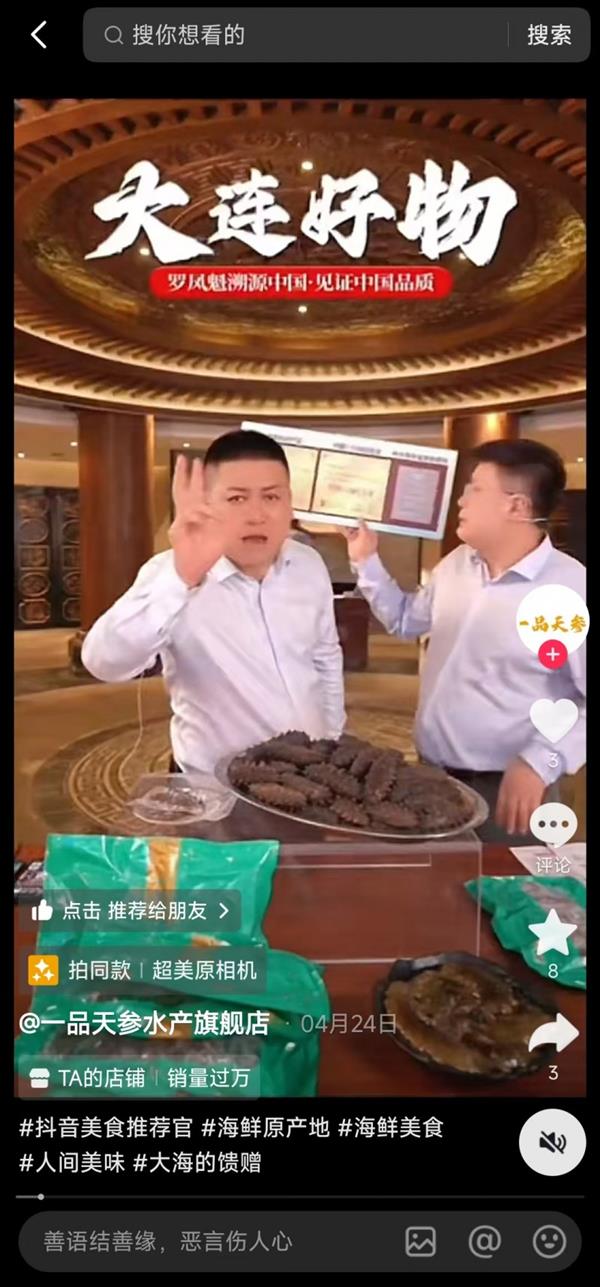 抖音电商生鲜品类免佣后这些商家获得更多效益与增长(图1)