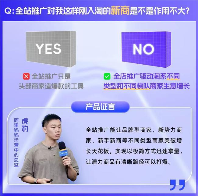 全站覆盖精准触达——淘宝全站推广成为电商生意增长新引擎(图3)