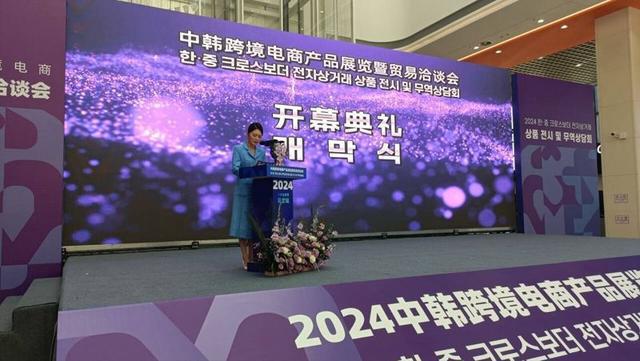 喜迎州庆·乐游延边｜中韩电商购物节在延吉启幕(图1)