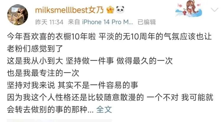 太突然！千万粉丝初代网红宣布关闭十年老店！从模特到带货女王此前成功赴美上市身家一度近6亿元(图1)