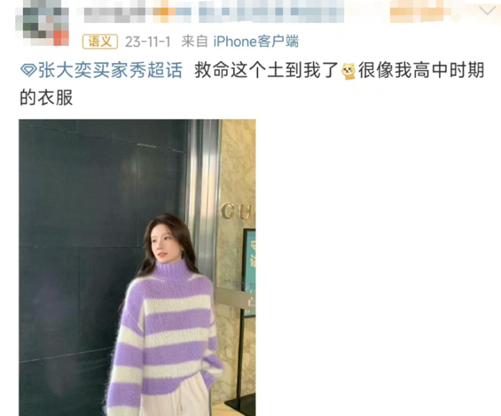 太突然！千万粉丝初代网红宣布关闭十年老店！从模特到带货女王此前成功赴美上市身家一度近6亿元(图5)