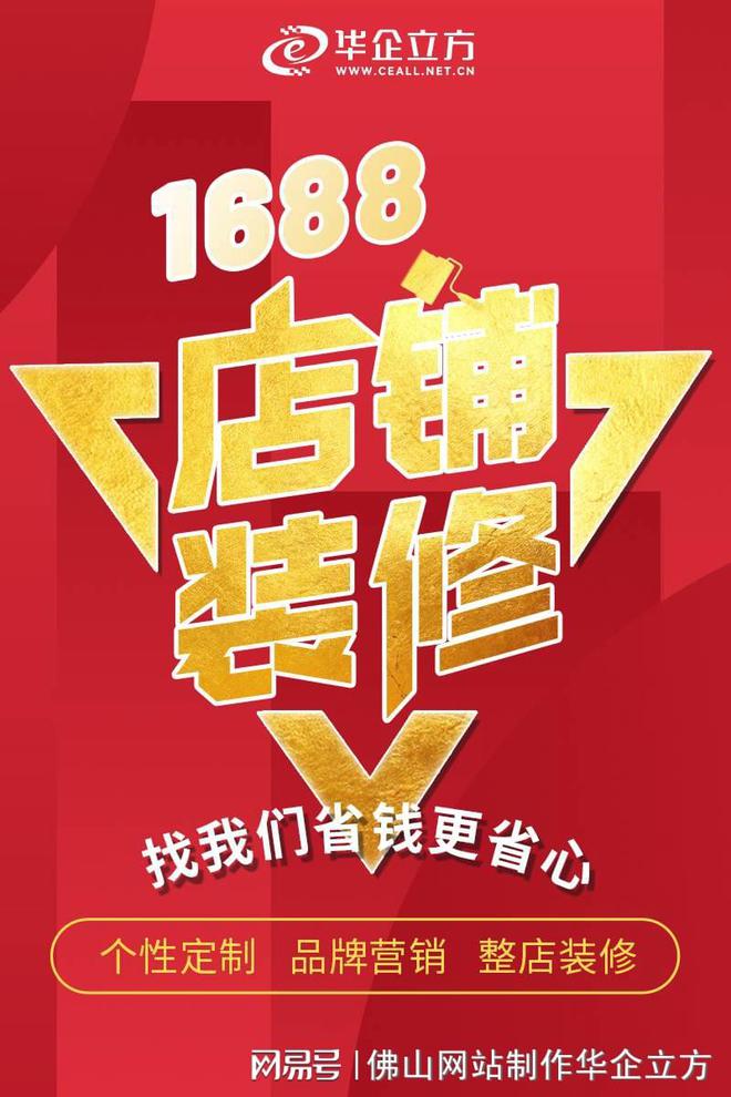 阿里巴巴店铺推广方案(图1)